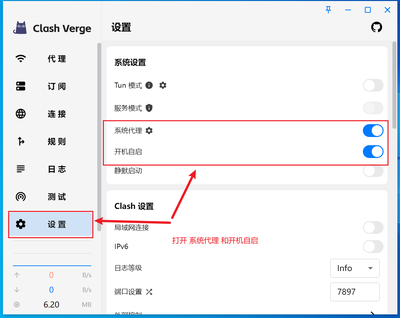 Clash Verge 系统设置页面,Tun 模式与服务模式开关位于系统代理正上方